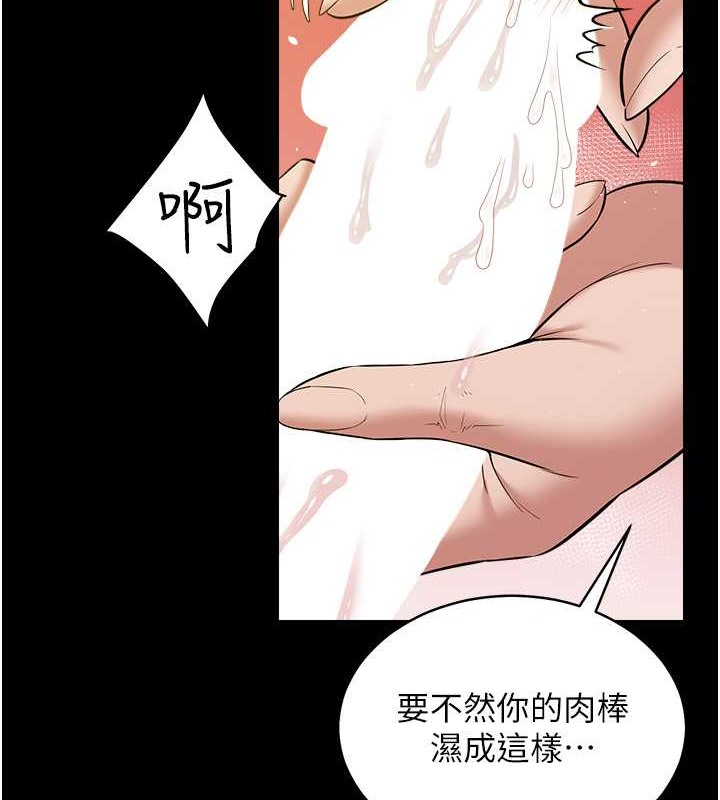 豪色復仇 在线观看 第27話-大型活塞下的淫水趴 漫画图片19