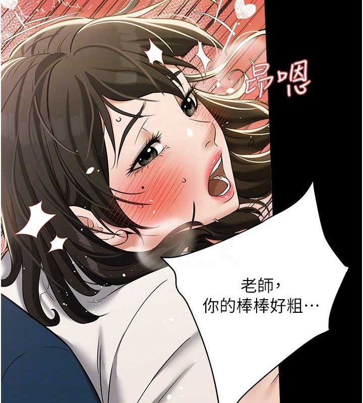 豪色復仇 在线观看 第27話-大型活塞下的淫水趴 漫画图片106