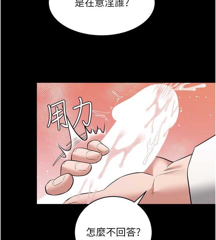 豪色復仇 在线观看 第27話-大型活塞下的淫水趴 漫画图片21