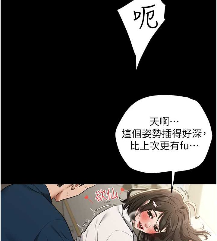 豪色復仇 在线观看 第27話-大型活塞下的淫水趴 漫画图片102