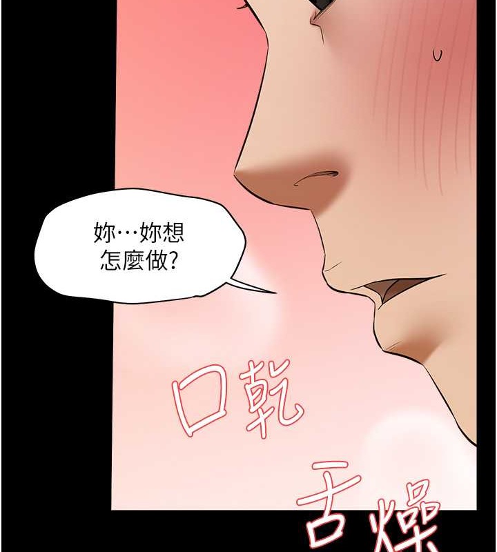 豪色復仇 在线观看 第27話-大型活塞下的淫水趴 漫画图片4