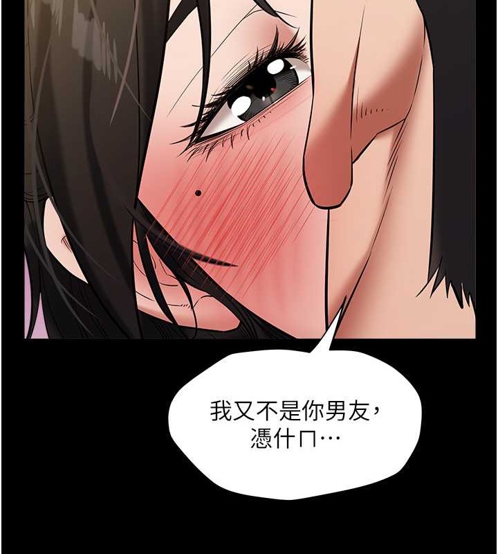 豪色復仇 在线观看 第27話-大型活塞下的淫水趴 漫画图片32