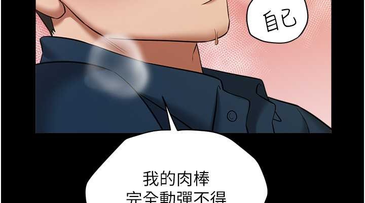 豪色復仇 在线观看 第27話-大型活塞下的淫水趴 漫画图片76