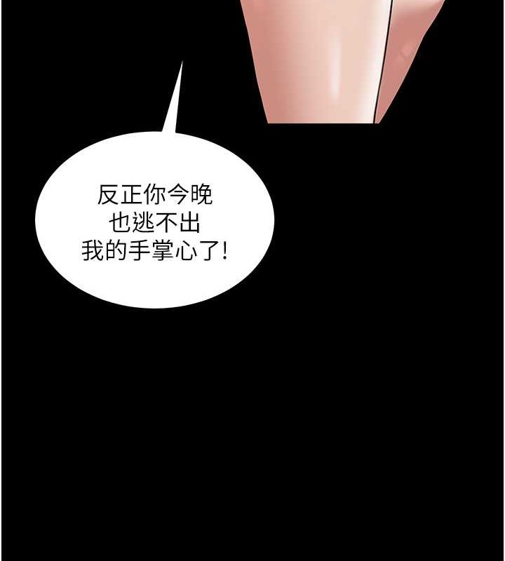 豪色復仇 在线观看 第27話-大型活塞下的淫水趴 漫画图片45