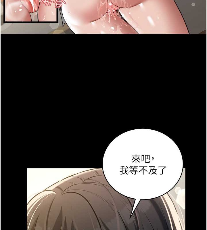 豪色復仇 在线观看 第27話-大型活塞下的淫水趴 漫画图片96