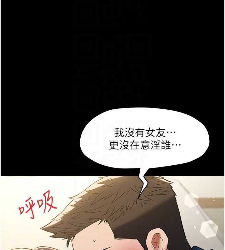 豪色復仇 在线观看 第27話-大型活塞下的淫水趴 漫画图片27