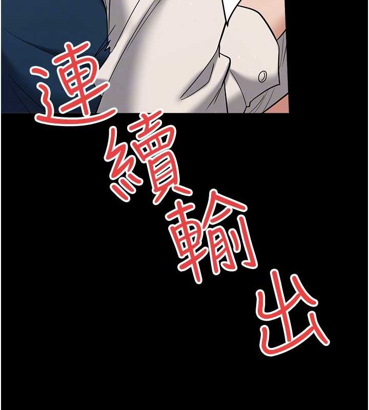 豪色復仇 在线观看 第27話-大型活塞下的淫水趴 漫画图片107