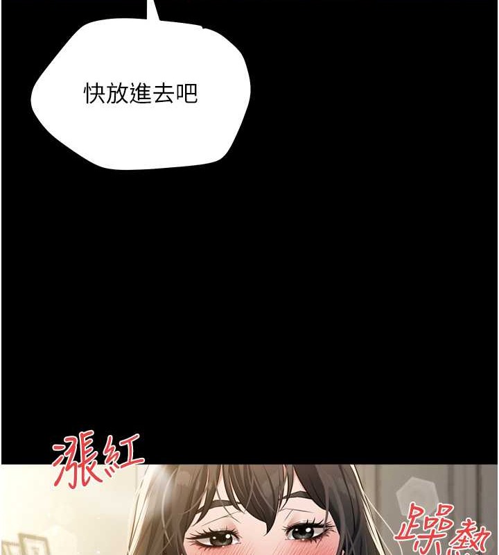 豪色復仇 在线观看 第27話-大型活塞下的淫水趴 漫画图片64