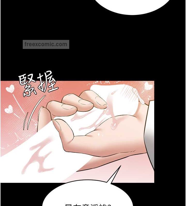 豪色復仇 在线观看 第27話-大型活塞下的淫水趴 漫画图片20