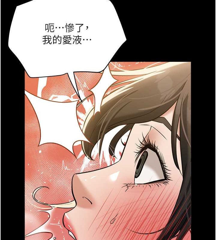 豪色復仇 在线观看 第27話-大型活塞下的淫水趴 漫画图片119