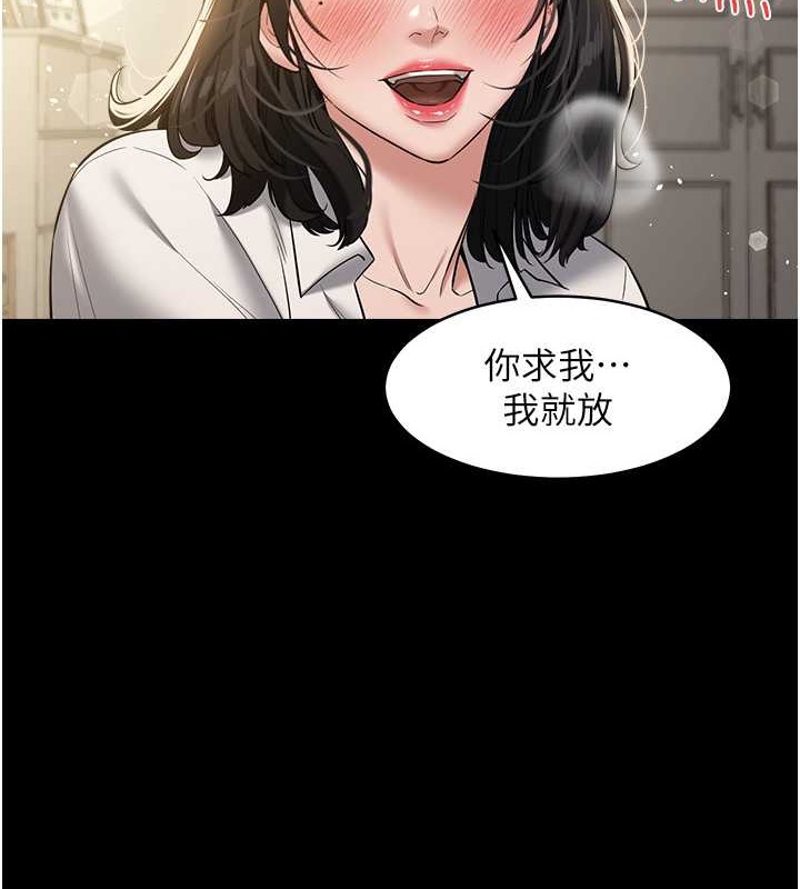 豪色復仇 在线观看 第27話-大型活塞下的淫水趴 漫画图片65