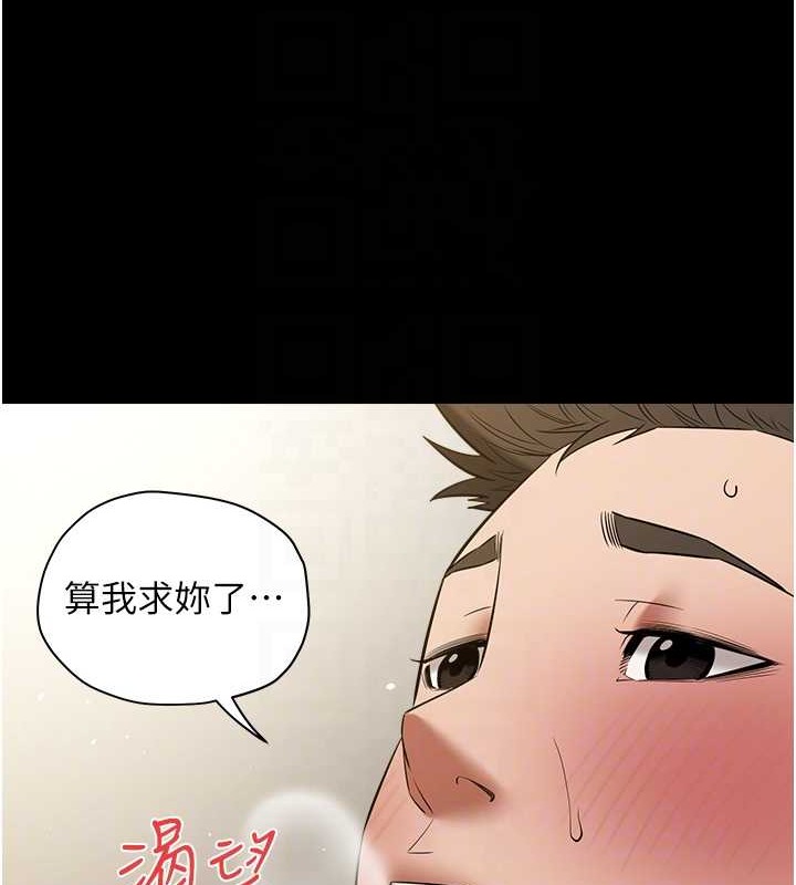 豪色復仇 在线观看 第27話-大型活塞下的淫水趴 漫画图片66