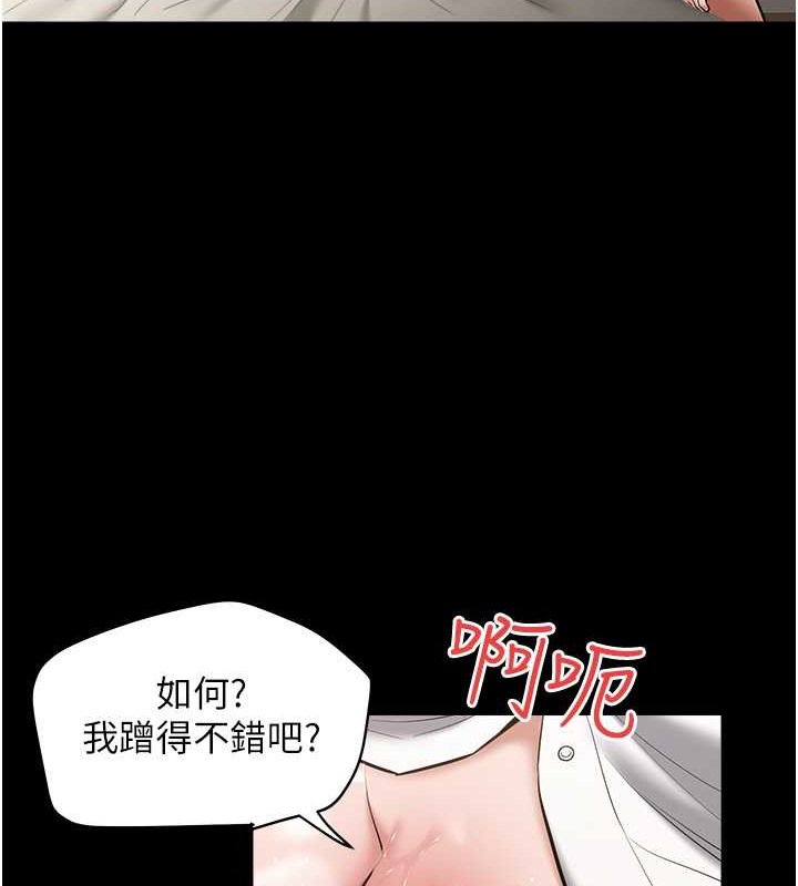 豪色復仇 在线观看 第27話-大型活塞下的淫水趴 漫画图片47