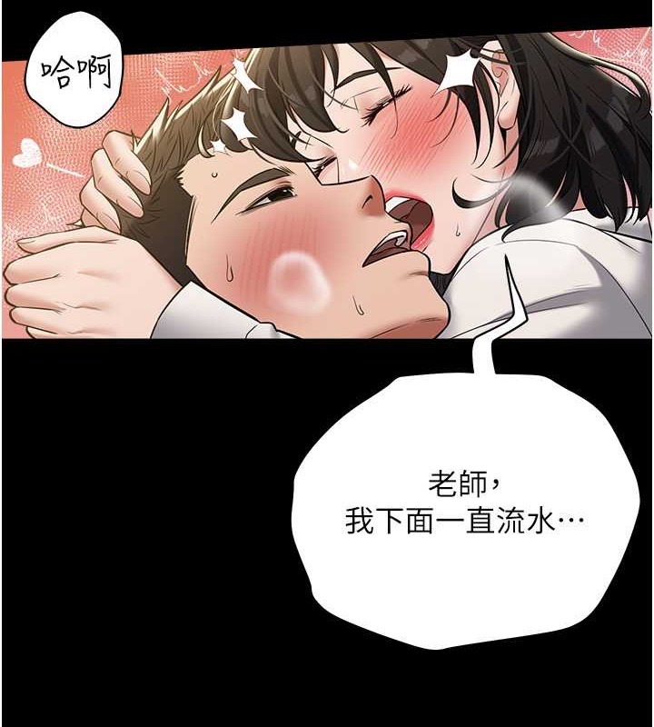 豪色復仇 在线观看 第27話-大型活塞下的淫水趴 漫画图片59