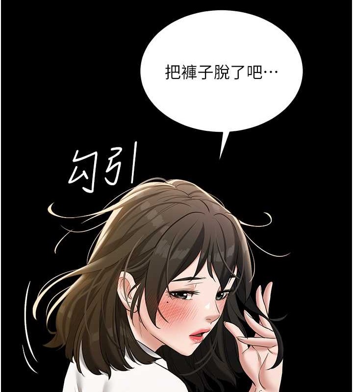 豪色復仇 在线观看 第27話-大型活塞下的淫水趴 漫画图片43