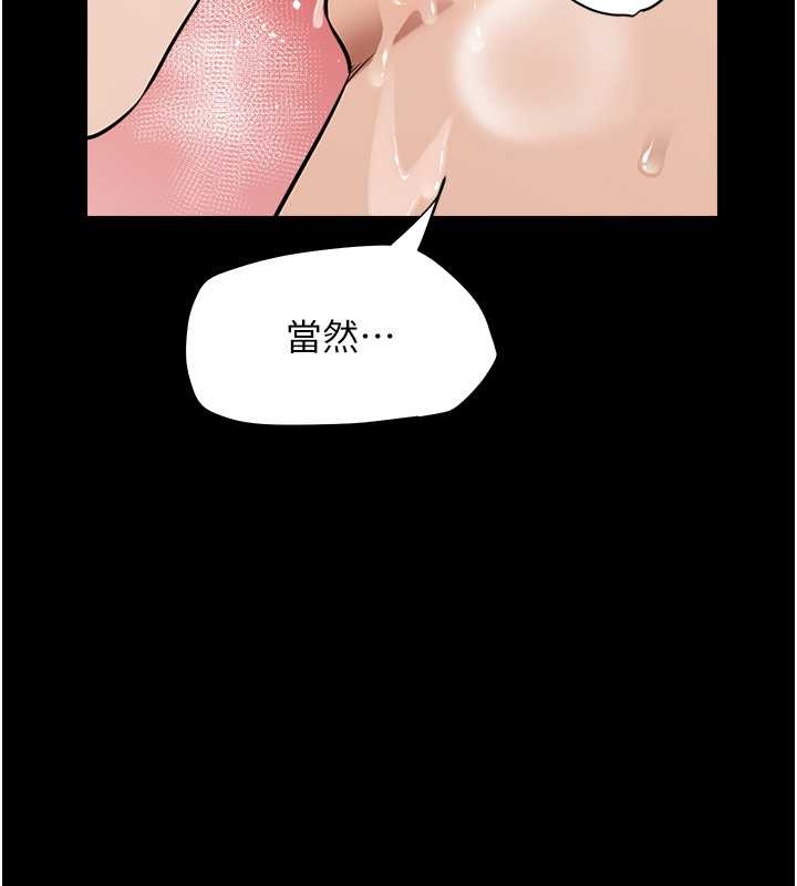 豪色復仇 在线观看 第27話-大型活塞下的淫水趴 漫画图片91