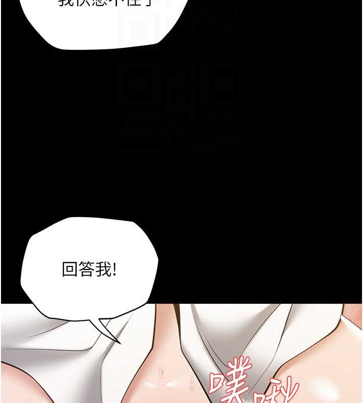 豪色復仇 在线观看 第27話-大型活塞下的淫水趴 漫画图片56