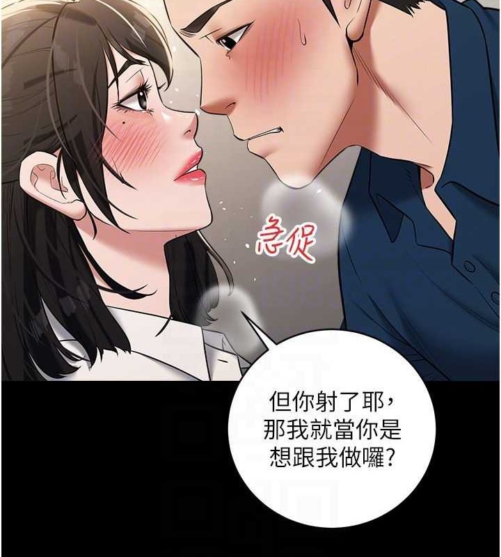 豪色復仇 在线观看 第27話-大型活塞下的淫水趴 漫画图片28