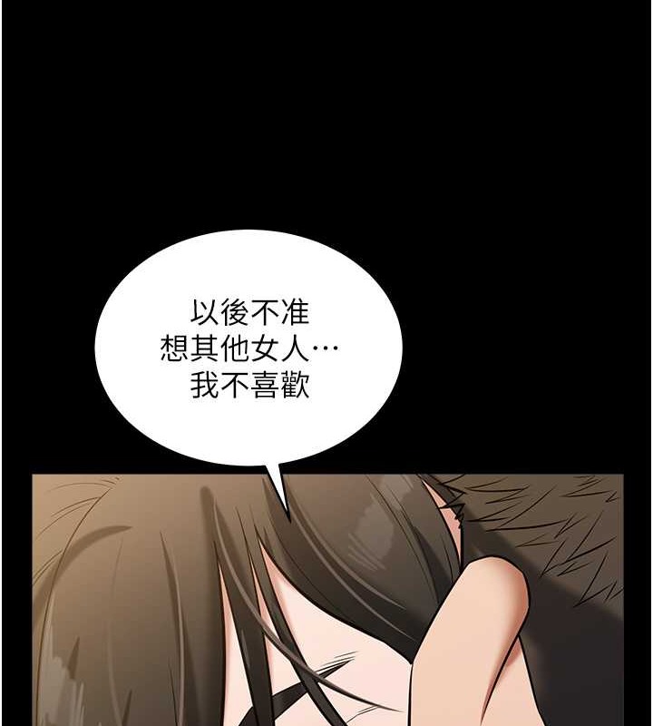 豪色復仇 在线观看 第27話-大型活塞下的淫水趴 漫画图片31