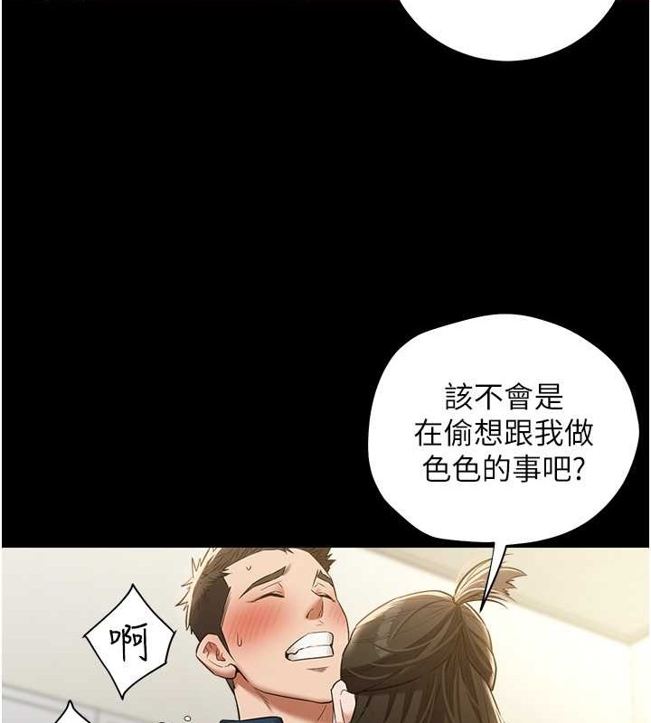 豪色復仇 在线观看 第27話-大型活塞下的淫水趴 漫画图片14