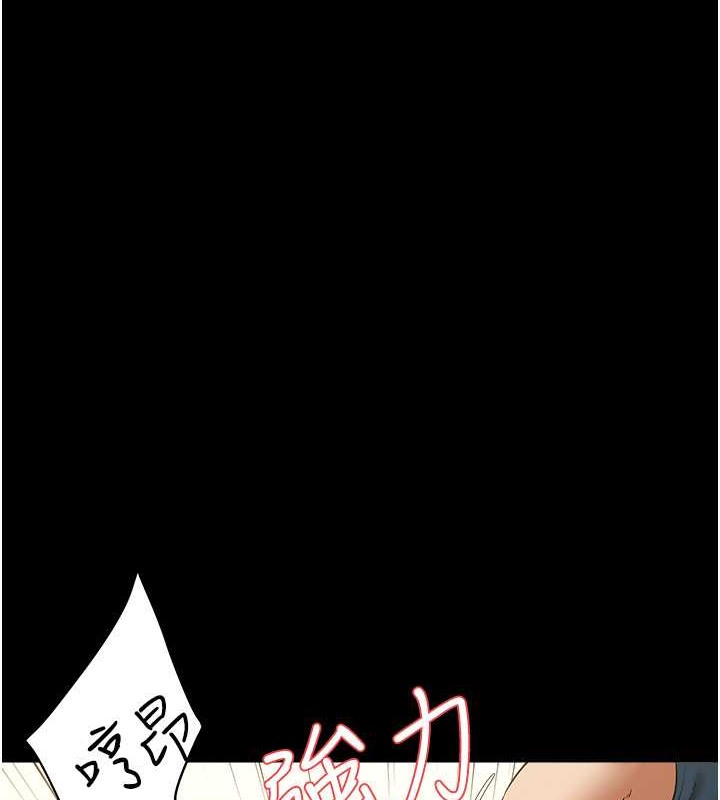 豪色復仇 在线观看 第27話-大型活塞下的淫水趴 漫画图片109