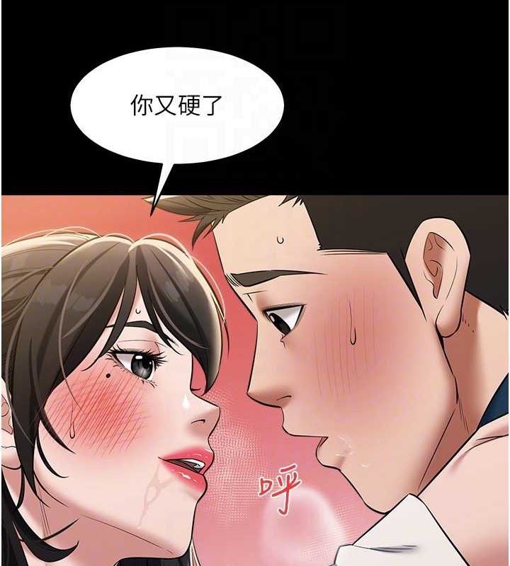 豪色復仇 在线观看 第27話-大型活塞下的淫水趴 漫画图片41