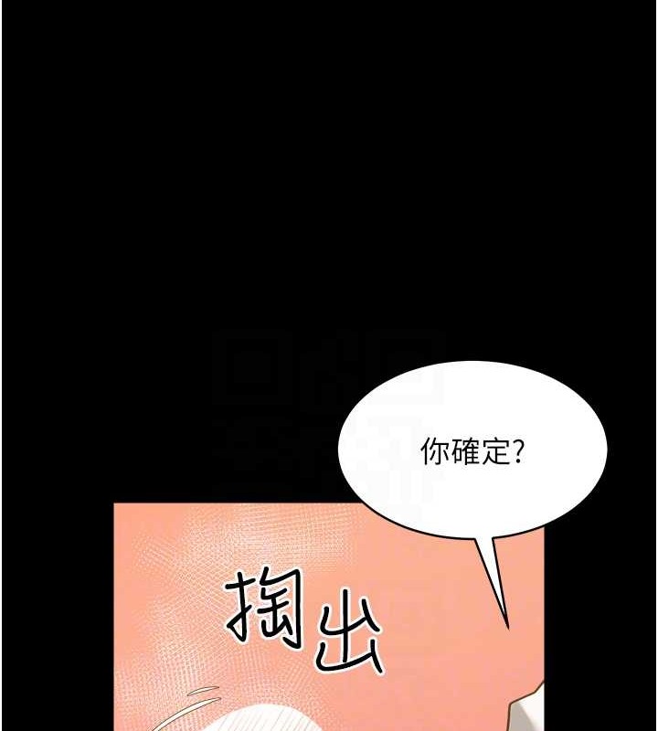 豪色復仇 在线观看 第27話-大型活塞下的淫水趴 漫画图片16