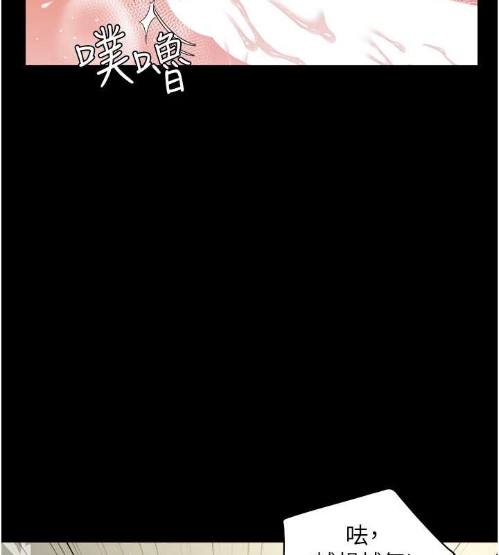 豪色復仇 在线观看 第27話-大型活塞下的淫水趴 漫画图片24