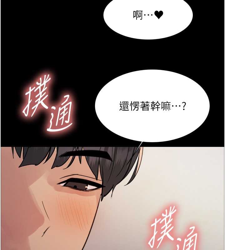 色轮眼 第2季 第36話-人傢想要被你填滿♥ 韩漫图片41