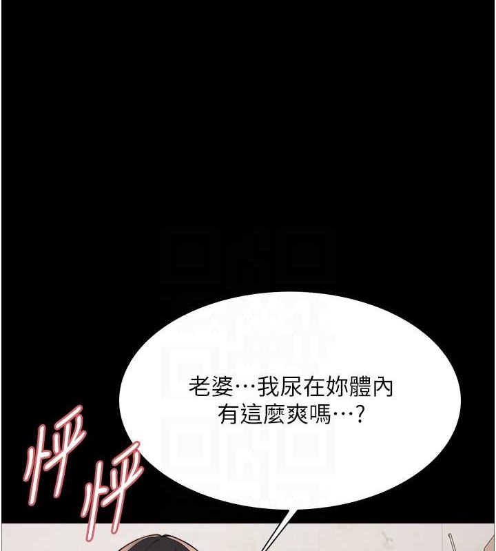 色轮眼 第2季 第36話-人傢想要被你填滿♥ 韩漫图片99