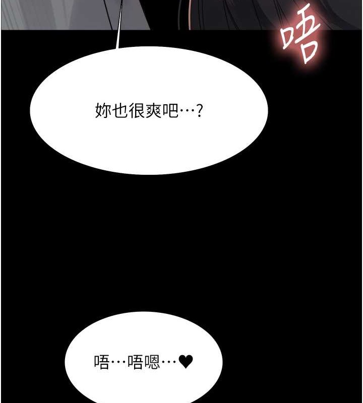 色轮眼 第2季 第36話-人傢想要被你填滿♥ 韩漫图片55