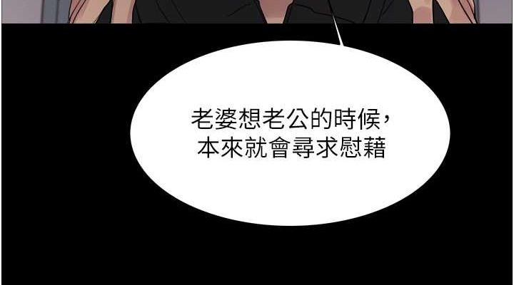 色轮眼 第2季 第36話-人傢想要被你填滿♥ 韩漫图片38