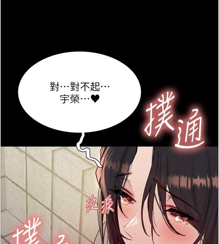 色轮眼 第2季 第36話-人傢想要被你填滿♥ 韩漫图片26