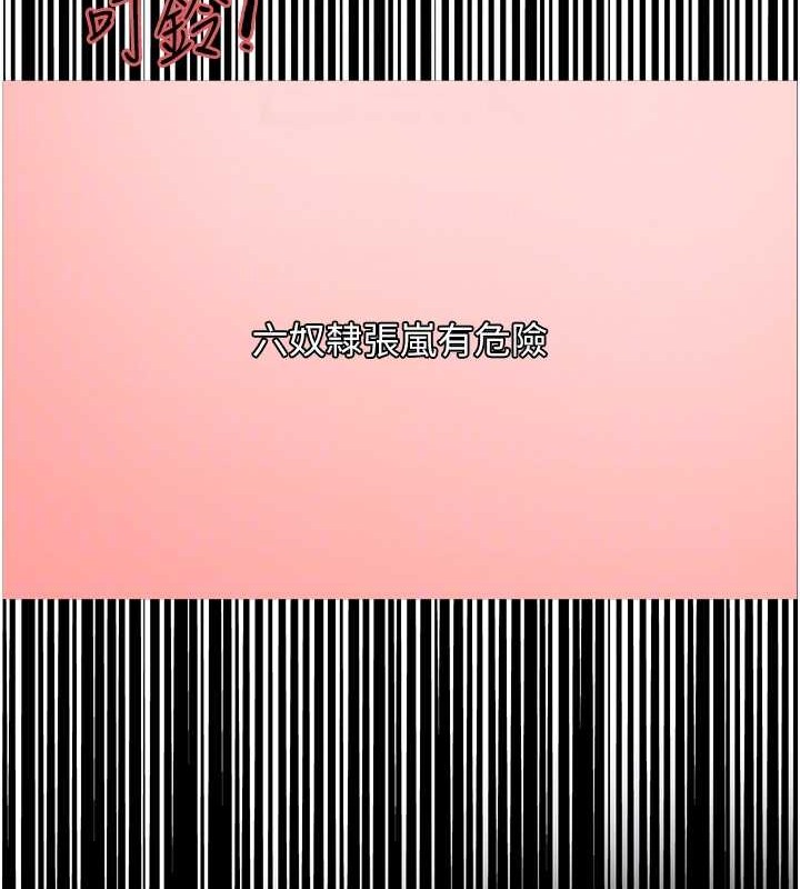 色轮眼 第2季 第36話-人傢想要被你填滿♥ 韩漫图片102