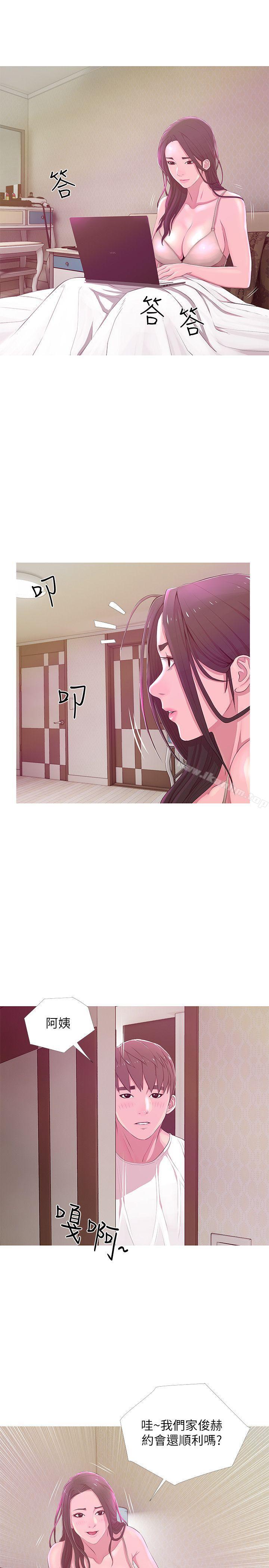 漫画韩国 阿姨的秘密情事   - 立即阅读 第21話 - 無法說出口的秘密第15漫画图片