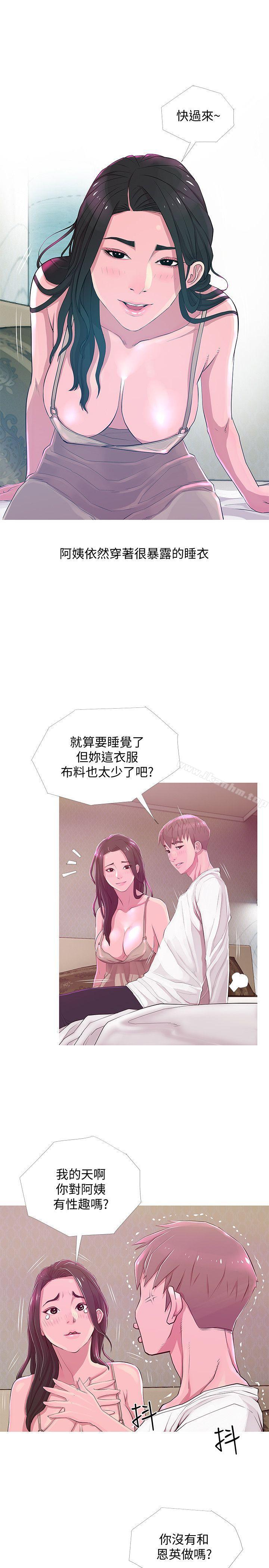 阿姨的秘密情事 在线观看 第21話 - 無法說出口的秘密 漫画图片17