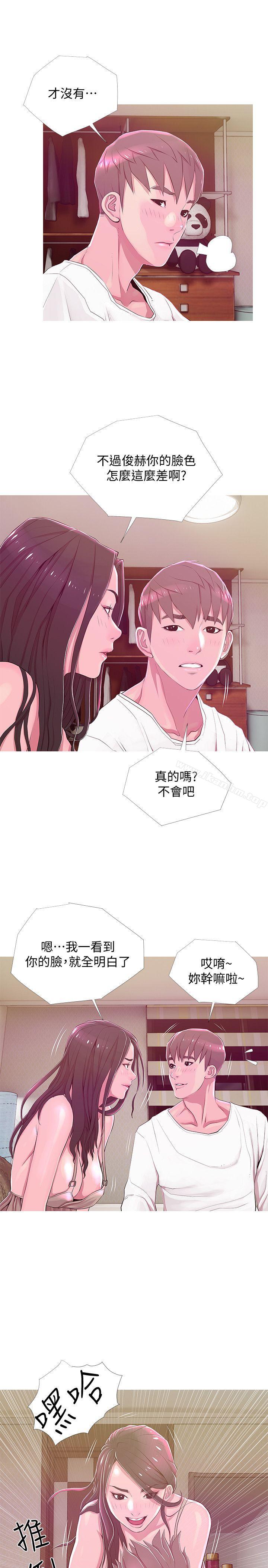 阿姨的秘密情事漫画 免费阅读 第21话 - 无法说出口的秘密 19.jpg