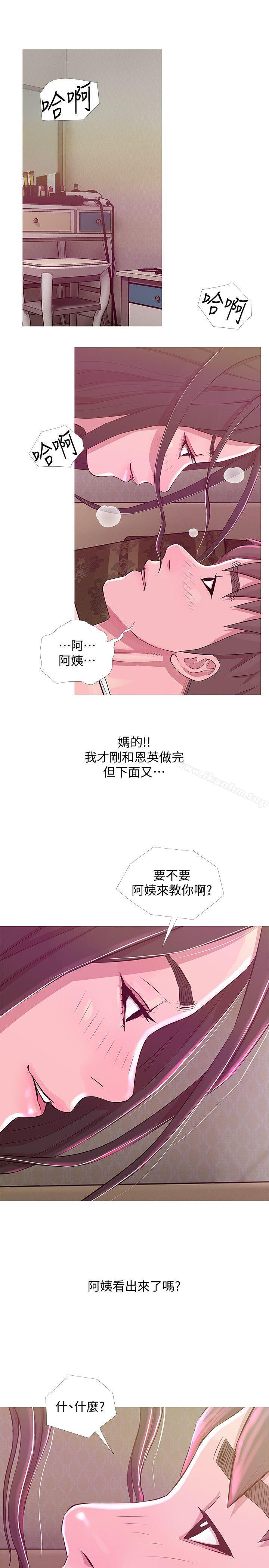 阿姨的秘密情事 在线观看 第21話 - 無法說出口的秘密 漫画图片21