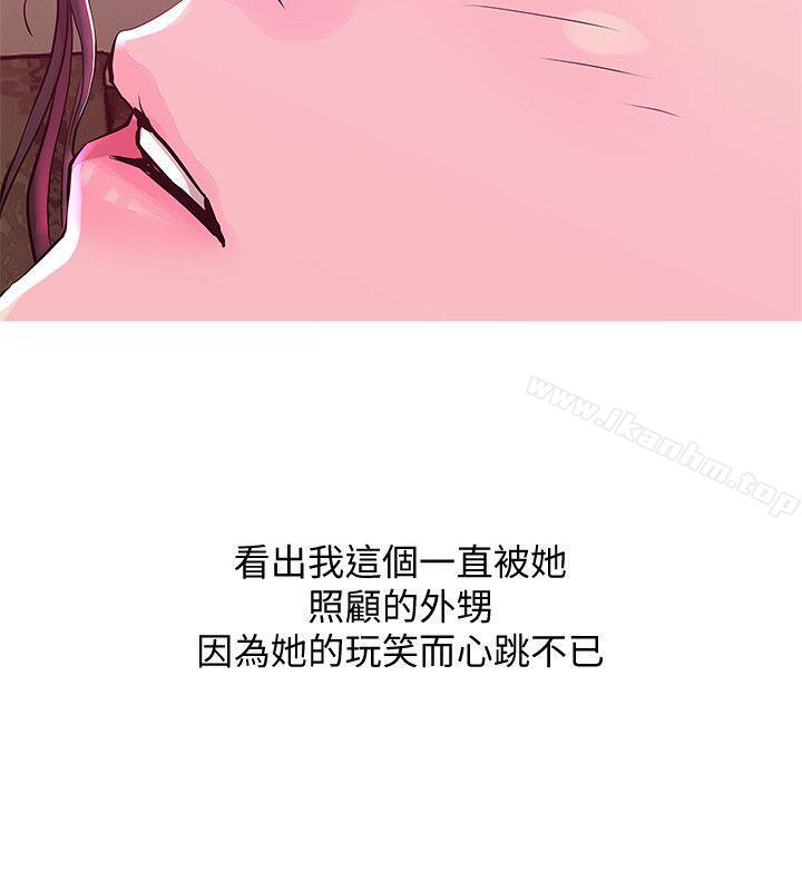 漫画韩国 阿姨的秘密情事   - 立即阅读 第21話 - 無法說出口的秘密第22漫画图片