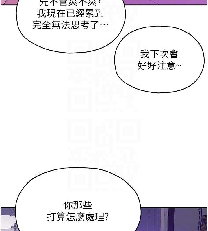 洞洞杂货店 第99話-子強，我快被你操爛瞭… 韩漫图片115