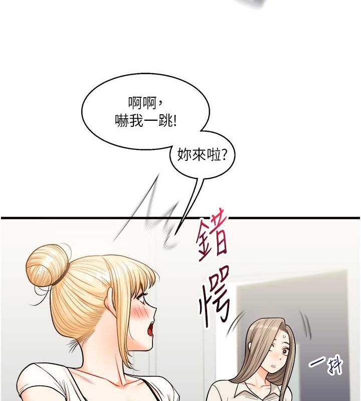 玩轉學姊 在线观看 第28話-小菊開箱儀式開始! 漫画图片45