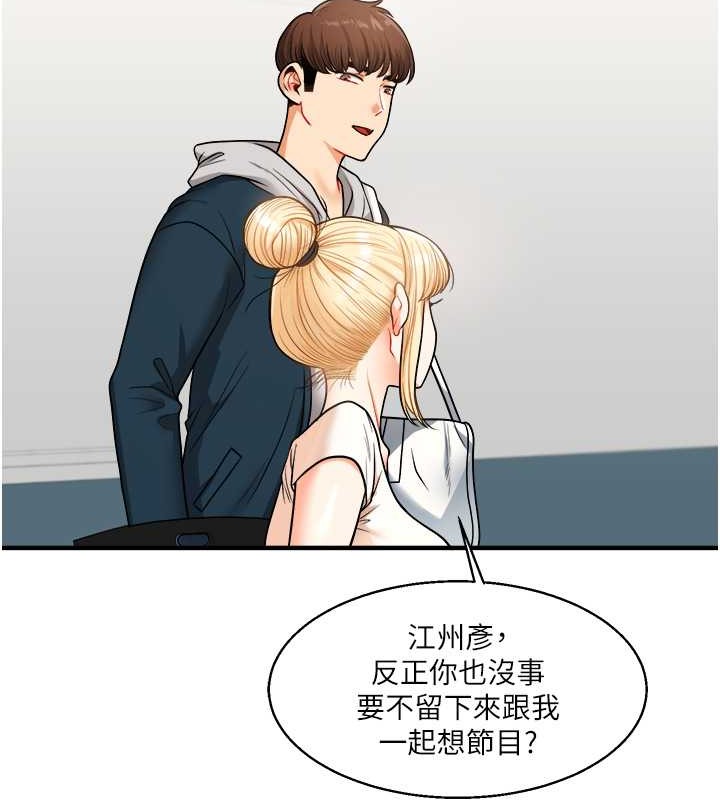 玩轉學姊 在线观看 第28話-小菊開箱儀式開始! 漫画图片88