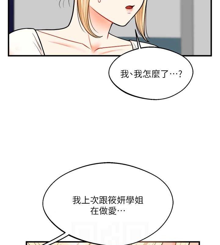 玩轉學姊 在线观看 第28話-小菊開箱儀式開始! 漫画图片108