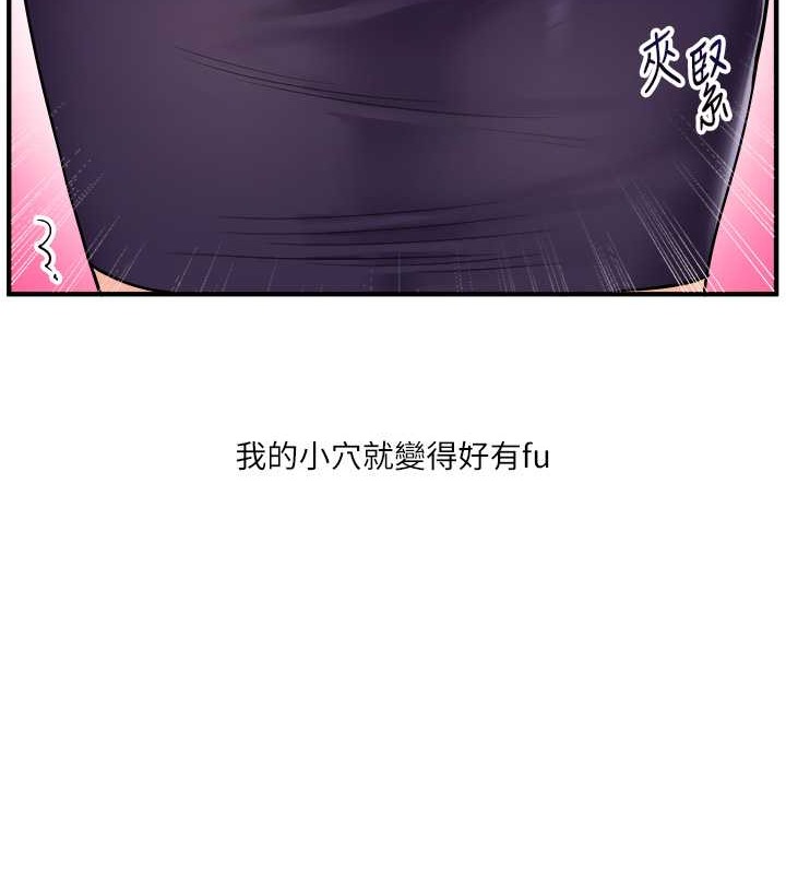 玩轉學姊 在线观看 第28話-小菊開箱儀式開始! 漫画图片9