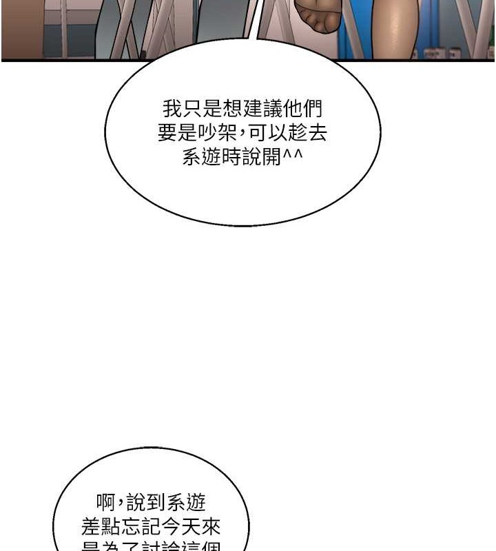 玩轉學姊 在线观看 第28話-小菊開箱儀式開始! 漫画图片64