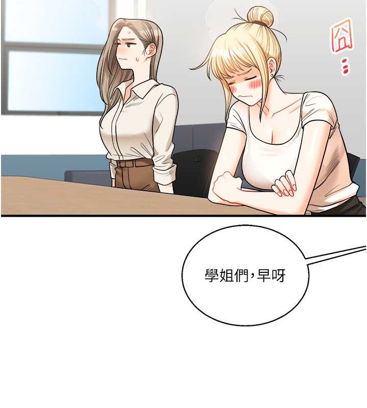 玩轉學姊 在线观看 第28話-小菊開箱儀式開始! 漫画图片54