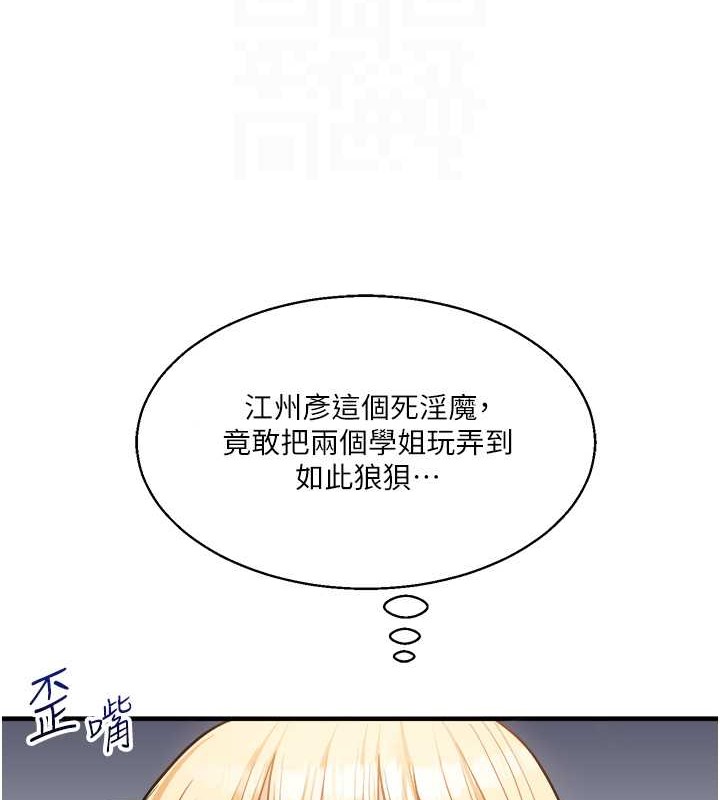 玩轉學姊 在线观看 第28話-小菊開箱儀式開始! 漫画图片35