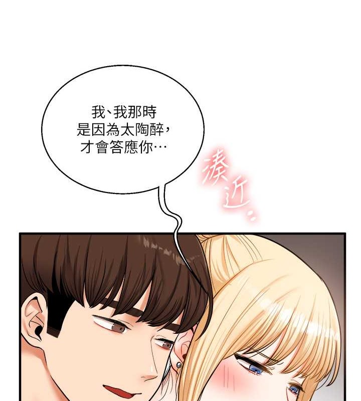 玩轉學姊 在线观看 第28話-小菊開箱儀式開始! 漫画图片119