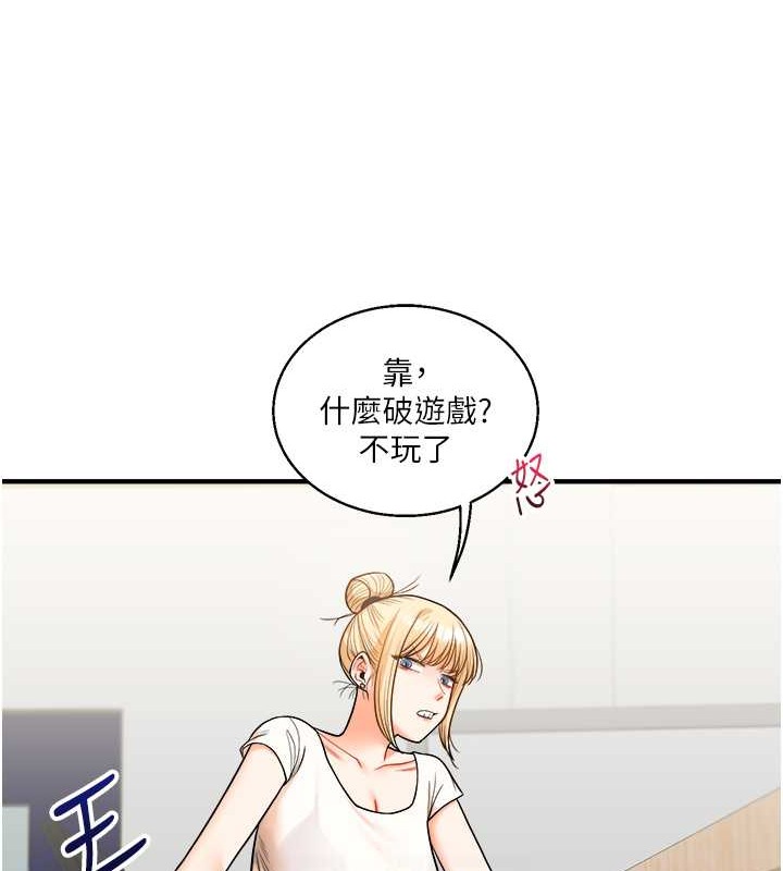 玩轉學姊 在线观看 第28話-小菊開箱儀式開始! 漫画图片19