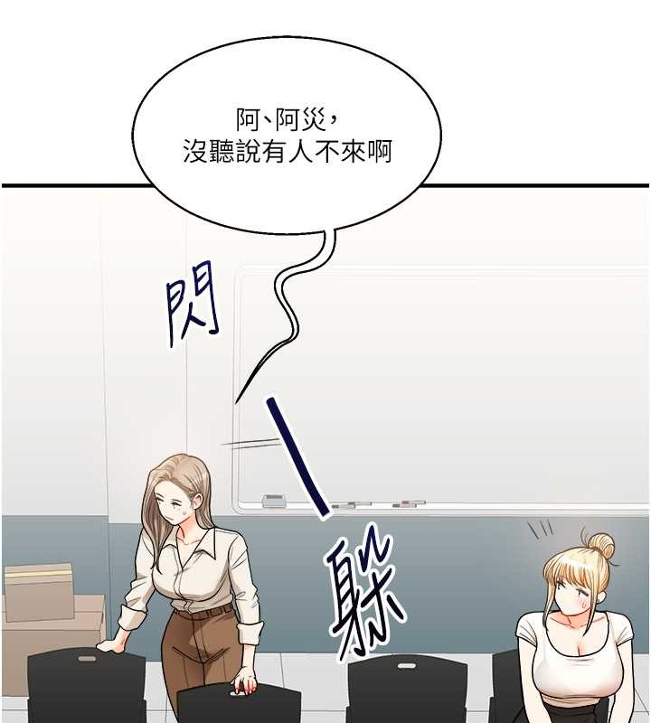 玩轉學姊 在线观看 第28話-小菊開箱儀式開始! 漫画图片49